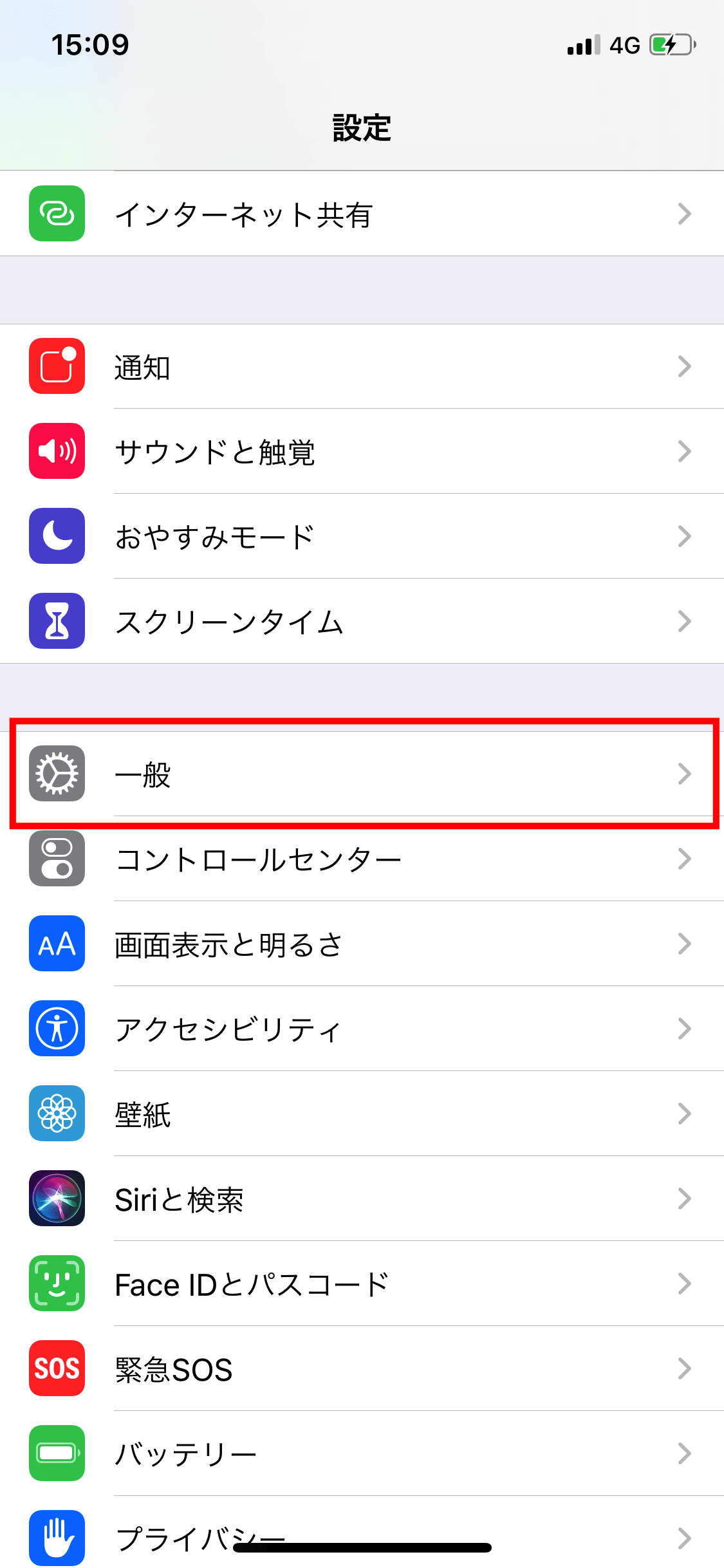 iPhoneのバージョンを最新に保つ