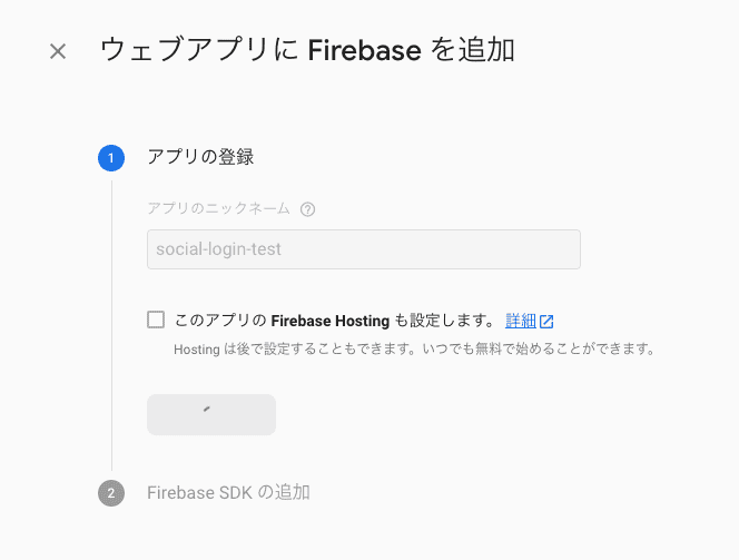 firebase07