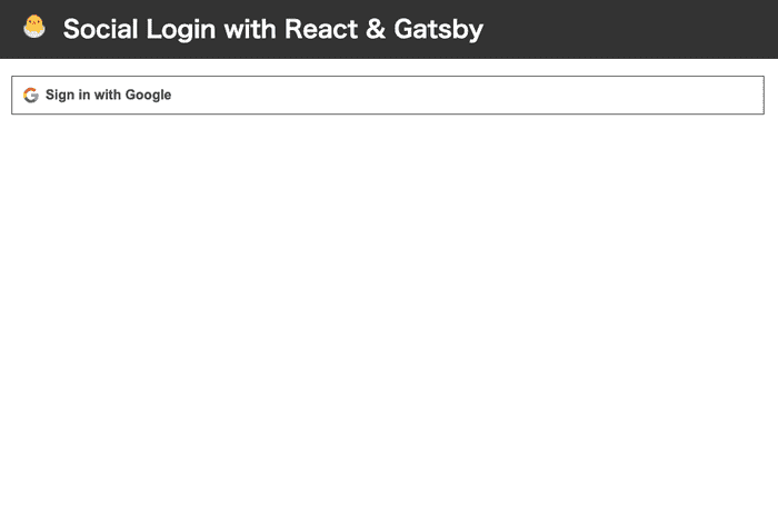 GatsbyとFirebase authenticationによるログインアプリデモ画面