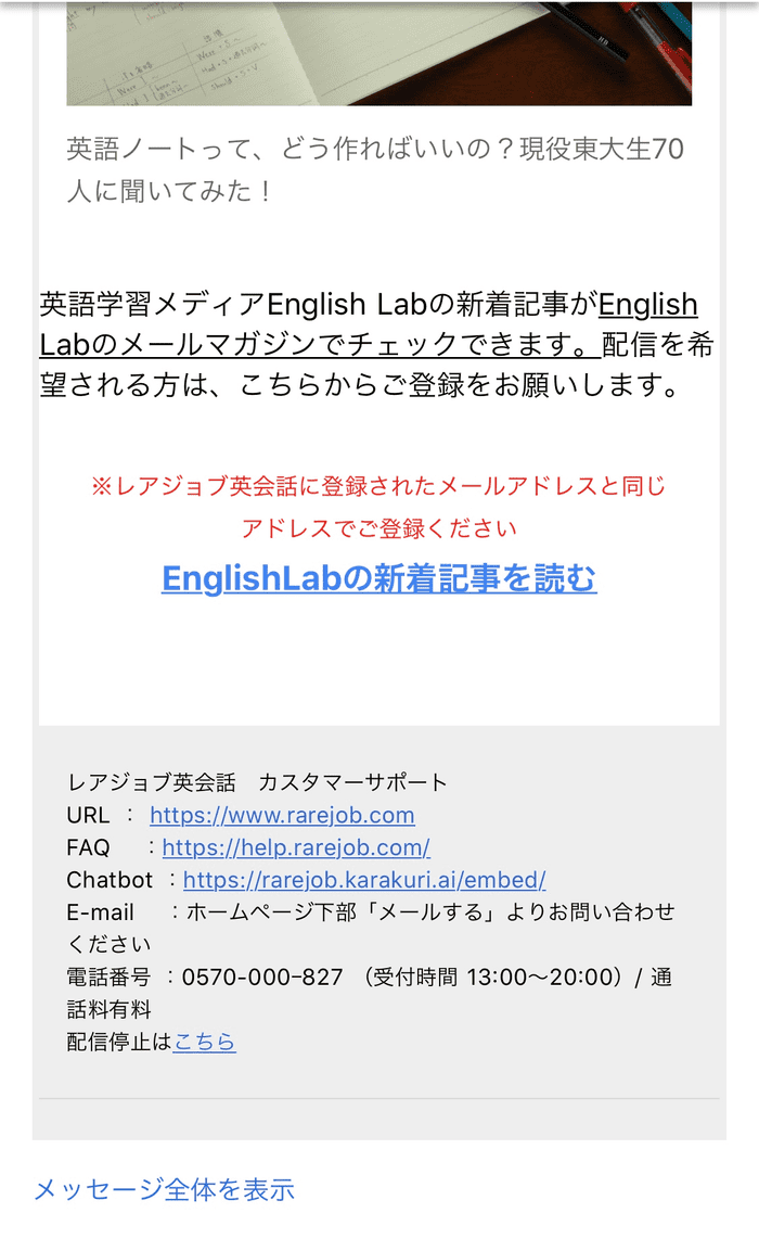 迷惑メールに振り分けられてしまったときのイメージ図