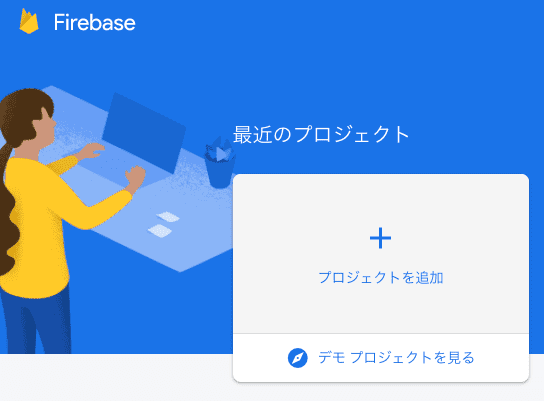 firebase01