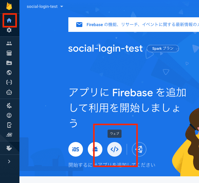 firebase06