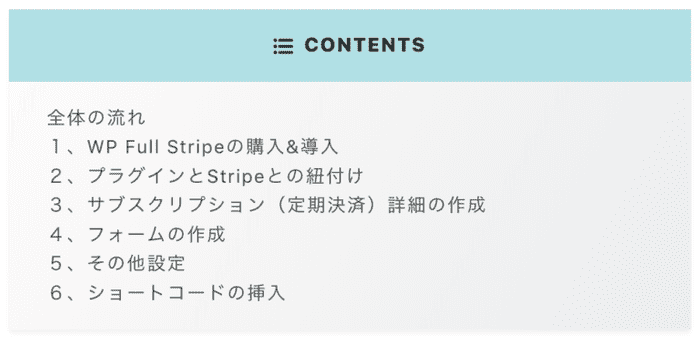 easy table of contentsのデザイン案