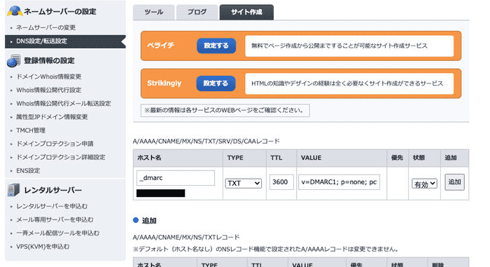 迷惑メールに振り分けられてしまったときのイメージ図